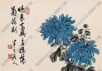 陳半丁國(guó)畫(huà) 菊花 高清大圖下載