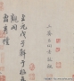 王獻(xiàn)之書(shū)法 保母帖 超高清大圖百度云網(wǎng)盤(pán)下載