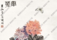 蕭淑芳國(guó)畫(huà)作品 繡球 蝶戀花 高清下載