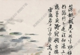 汪亞塵作品 魚(yú)樂(lè)圖 (10) 高清大圖下載