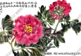 馬世治《洛陽(yáng)紅牡丹花》國(guó)畫(huà)高清大圖下載