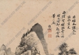 錢(qián)維城國(guó)畫(huà) 山水畫(huà)3 高清大圖下載