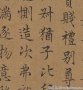 文徵明 高清小楷書(shū)《千字文拓本》百度云網(wǎng)盤(pán)下載