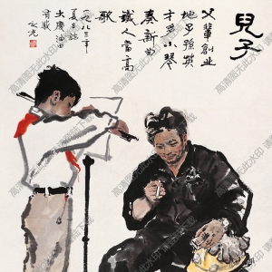 楊之光 國(guó)畫(huà)-175高清大圖下載