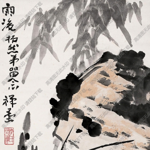 李苦禪國(guó)畫作品 雨后 高清下載