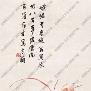 白蕉國(guó)畫(huà)作品 朱蘭 高清下載