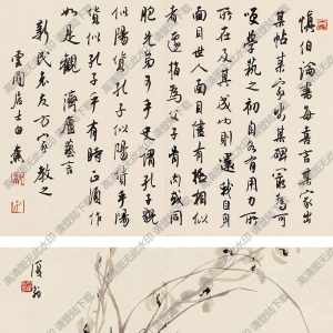 白蕉作品 書(shū)畫(huà)合璧 高清大圖下載