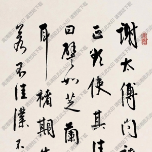 白蕉書(shū)法1高清圖片下載