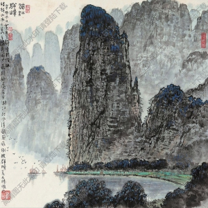 黃養(yǎng)輝作品 漓江群峰 高清大圖下載