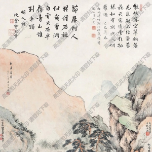 溥伒作品 松泉遠(yuǎn)韻 高清大圖下載