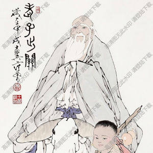 范曾作品 老子出關(guān)10 高清大圖下載