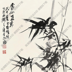 陸維釗國(guó)畫 虛心直節(jié) 高清大圖下載