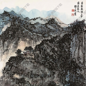 賴少其作品 黃山春汛 高清大圖下載