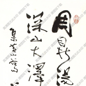 費新我作品 行書聯(lián)語 高清大圖下載