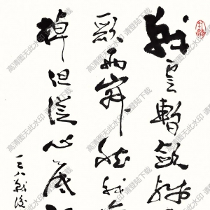 費新我作品 行書七言詩 (3) 高清大圖下載