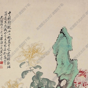 黃山壽作品 菊石圖(1) 高清大圖下載