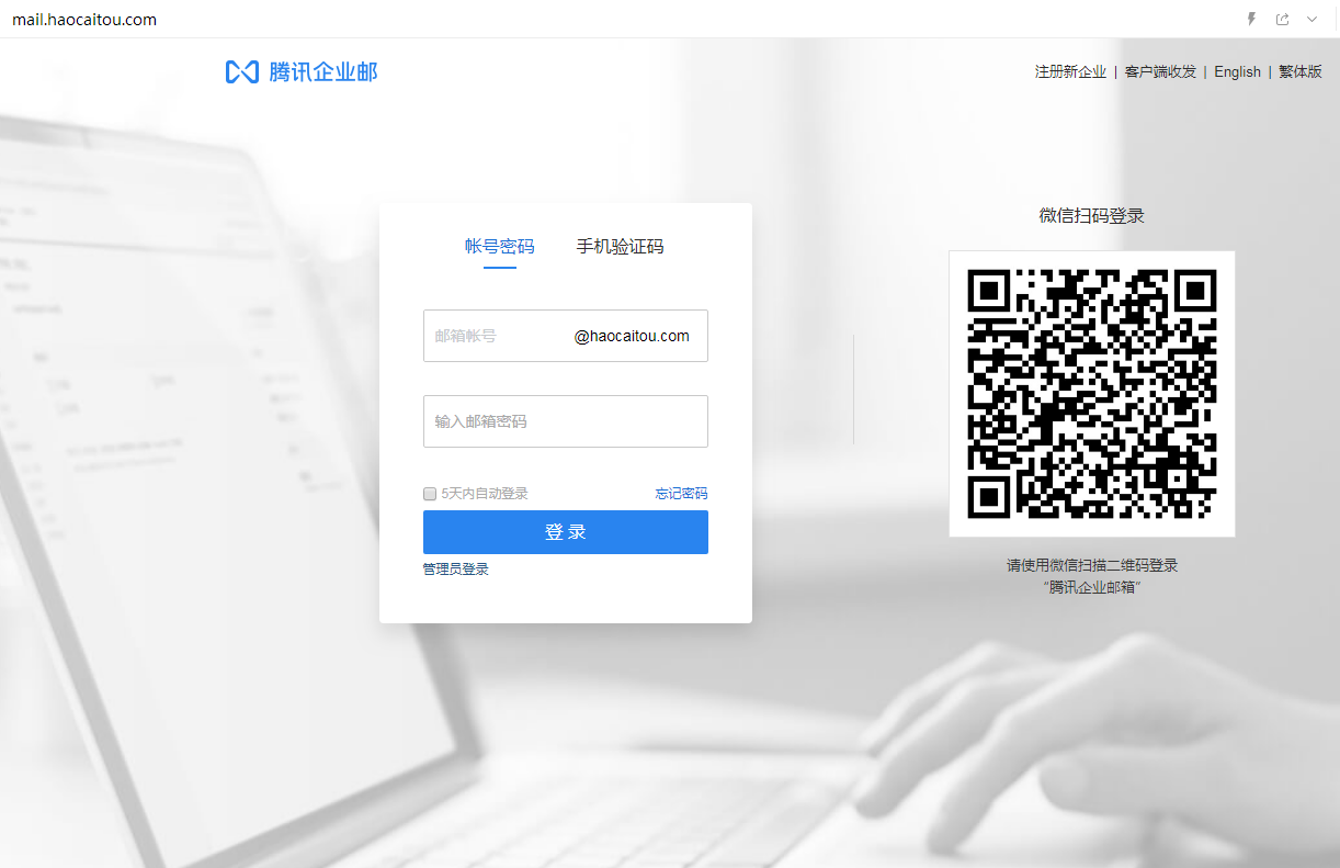 企業(yè)郵箱 企業(yè)郵箱