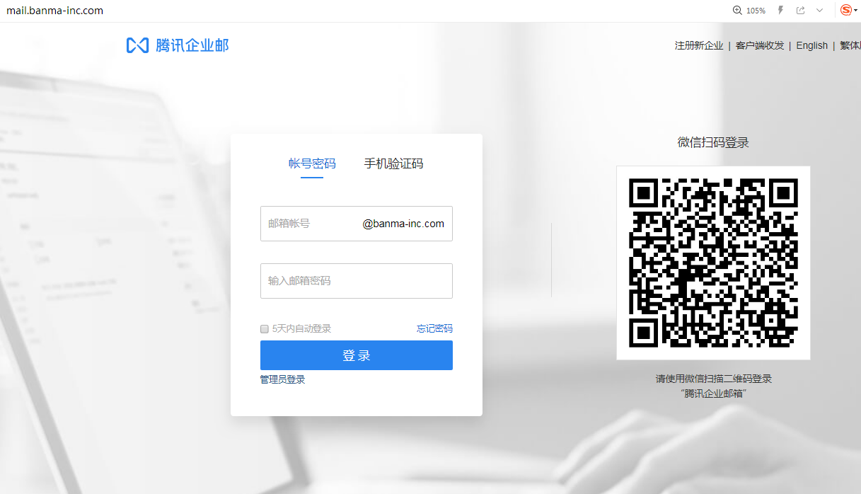 騰訊企業(yè)郵箱，唯一可以在微信中收發(fā)郵件的企業(yè)郵箱。