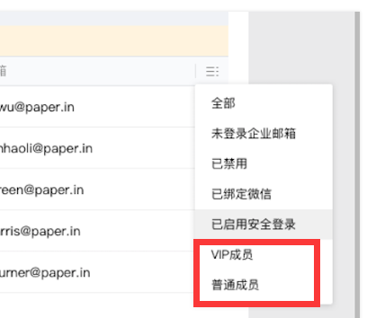 騰訊企業(yè)郵箱VIP賬號分配與取消更新-QQ企業(yè)郵箱-騰曦網絡