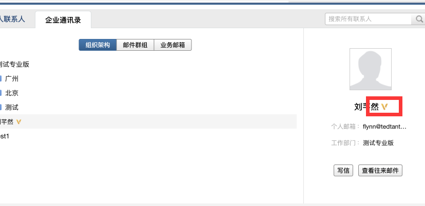 騰訊企業(yè)郵箱VIP賬號分配與取消更新-QQ企業(yè)郵箱-騰曦網絡