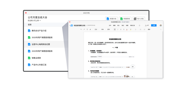 騰訊會(huì)議六大功能，打造多方互動(dòng)協(xié)作空間