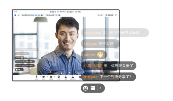 騰訊會(huì)議六大功能，打造多方互動(dòng)協(xié)作空間