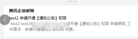 foxmailfoxmail客戶端是否支持同步成員郵箱的通知公告文件夾？