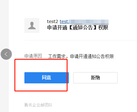 foxmail客戶端是否支持同步成員郵箱的通知公告文件夾？