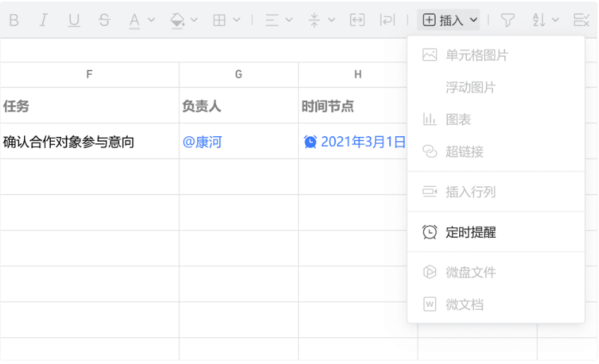 騰訊企業(yè)郵箱之微盤、微文檔的協(xié)作與管理能力升級(jí)了哪些功能