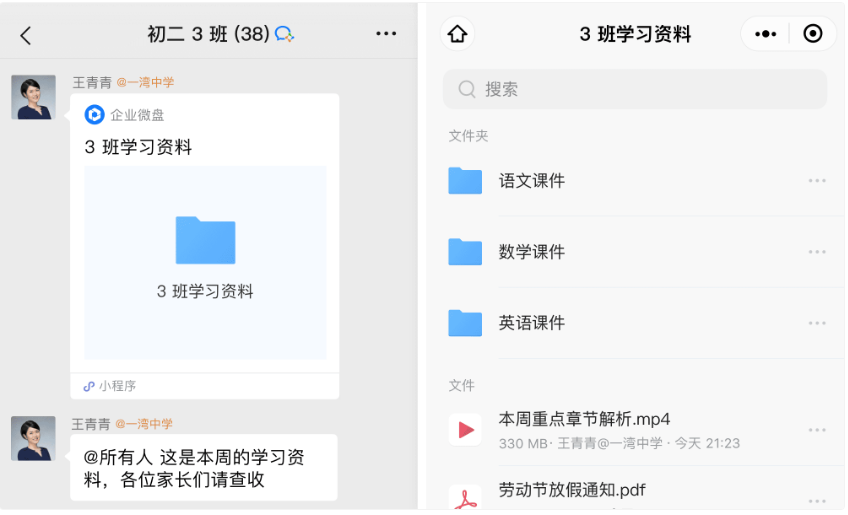 騰訊企業(yè)郵箱之微盤、微文檔的協(xié)作與管理能力升級(jí)了哪些功能
