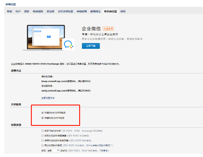 騰訊企業(yè)郵箱 騰訊企業(yè)郵箱