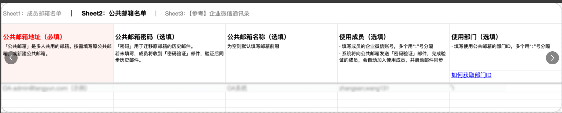 騰訊企業(yè)郵箱 騰訊企業(yè)郵箱