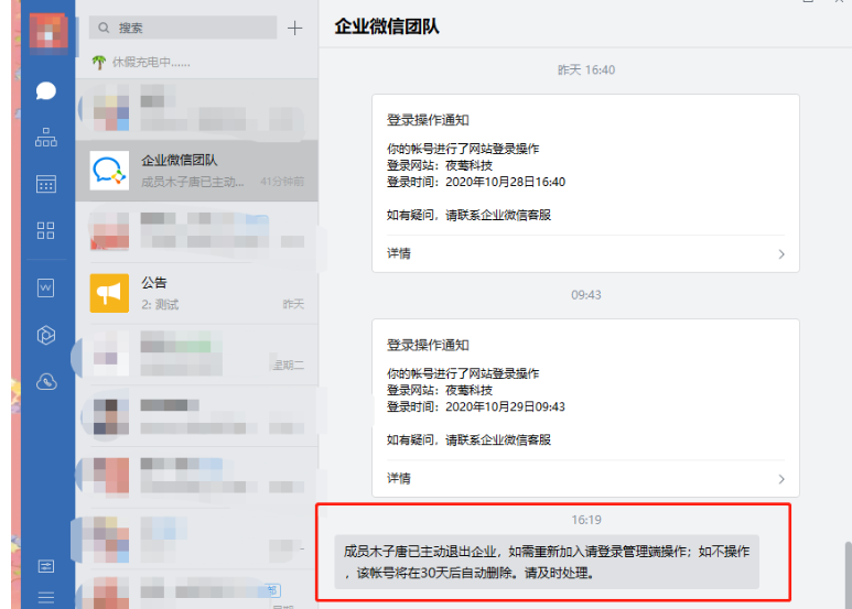 qq企業(yè)郵箱 qq企業(yè)郵箱