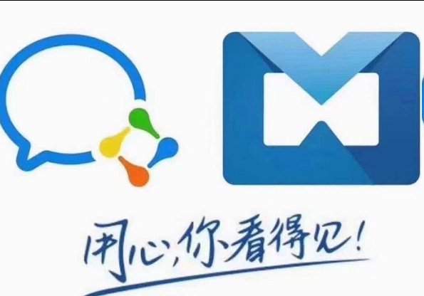 騰訊企業(yè)郵箱 騰訊企業(yè)郵箱